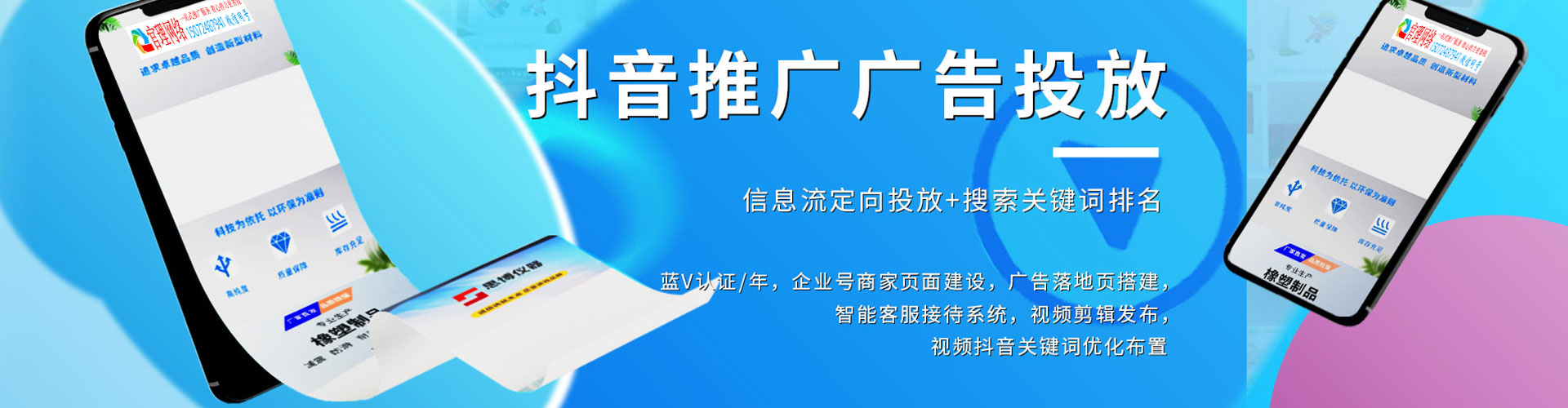 大肚百度搜索推广